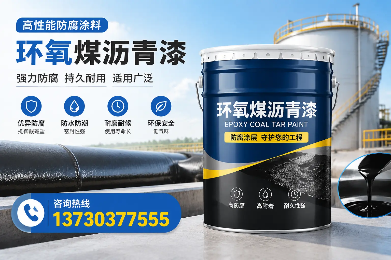 环氧煤沥青漆的耐久性分析,适合昌江的使用场景